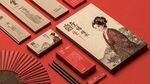 中式古風(fēng)品牌視覺(jué)設(shè)計(jì)套裝