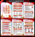 2025年全國(guó)消防日