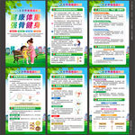 2025年世界骨質(zhì)疏松日海報(bào)圖
