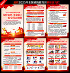 2025年全國(guó)消防宣傳月