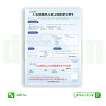 口腔醫(yī)院兒童口腔健康記錄表