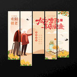 重陽(yáng)節(jié)吊旗