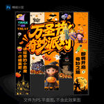 萬圣節(jié)掛布