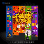 萬圣節(jié)掛布