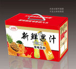 新鮮果汁橙汁包裝盒展示