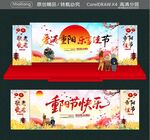 愛滿重陽(yáng) 樂享佳節(jié)