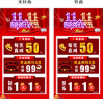 雙十一促銷海報