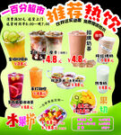 繽紛夏日推薦特色冷飲