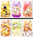 卡通貓咪成都四川美食