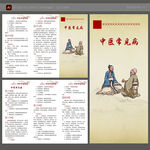 中醫(yī)常見病折頁