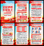 2025消防安全宣傳日主題