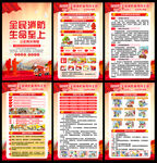 2025年119消防日主題展板