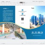 藏藍(lán)色三折頁(yè)