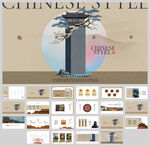 中國風新中式古風ppt模板