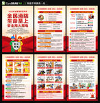 2025全國消防日海報