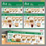 包子店促銷燈箱海報(bào)廣告設(shè)計(jì)