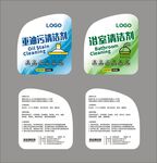 矢量日化用品清潔劑瓶貼包裝設(shè)計