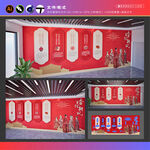 中式婚禮文化墻 