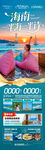 海南三亞旅游海報(bào)泰國(guó)芽莊廈門