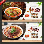 牛肉面