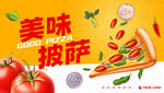 披薩海報