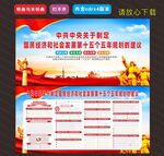 十五五規(guī)劃建議61條