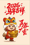2026龍年吉祥萌娃賀歲圖