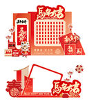 馬年新年美陳展板紅包墻