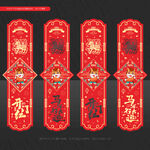2026 馬年吊旗