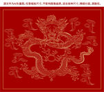 燙金龍霸氣龍正面龍中國(guó)龍東方龍