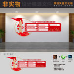 十五五主要目標(biāo)文化墻