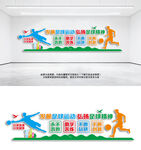 足球文化墻體育健身運動文化墻