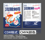 鯽魚餌料包裝魚飼料袋子設計