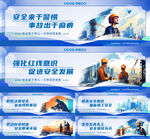 安全生產(chǎn)展板