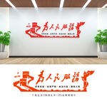 為人民服務(wù)