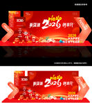 年終聚會展板
