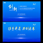 藍(lán)色會(huì)議背景