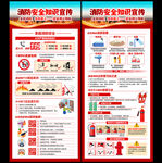 消防月消防日X展架