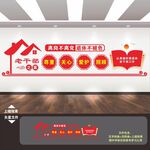 老干部之家活動(dòng)中心室文化墻