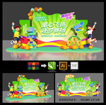 運(yùn)動(dòng)會(huì)美陳