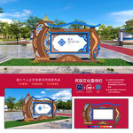 蒙古文化宣傳欄