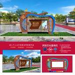 蒙古文化宣傳欄