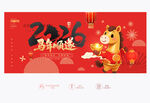 2026馬年
