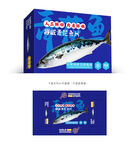 青花魚(yú)禮盒 