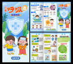 兒童呼吸道疾病預(yù)防宣傳冊三折頁