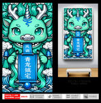 青龍白虎朱雀玄武