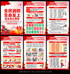 2025年第34個(gè)全國消防日