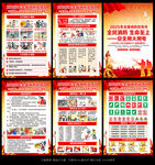 2025年全國消防宣傳月展板