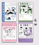 多款漫畫(huà)風(fēng)