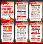 消防宣傳月活動